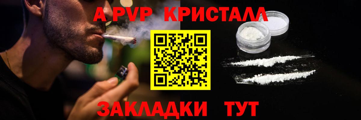Alfa_PVP СК КРИС  Alpha-PVP кристаллы  Alpha PVP Соль  Вход с VPN  Кизляр 