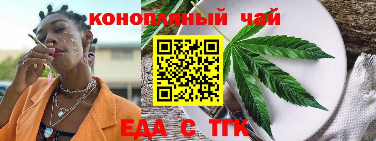 Печенье с ТГК марихуана Кизляр