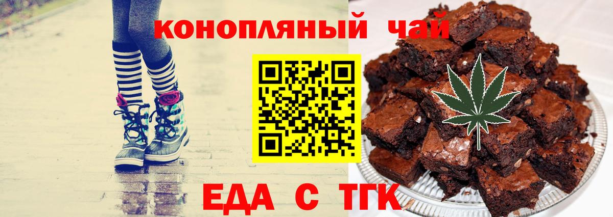 Кизляр  Еда ТГК конопля  Вход с VPN 