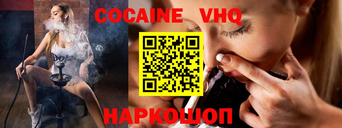 КОКАИН 99% Кизляр