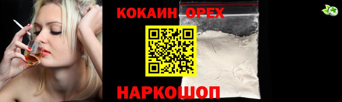 Кизляр  КОКАИН  Вход с VPN  COCAIN Fish Scale  Кокаин VHQ 