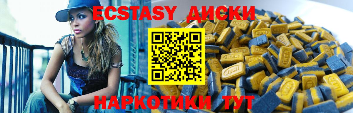 Ecstasy ешки  ЭКСТАЗИ  Кизляр  Вход с VPN  ЭКСТАЗИ 280мг 