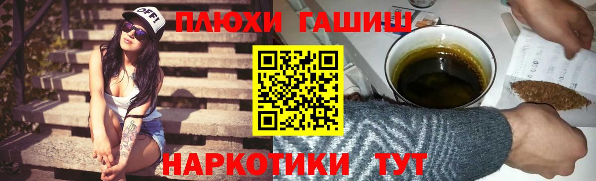 Кизляр  ГАШ hashish  ГАШИШ  Вход с VPN 
