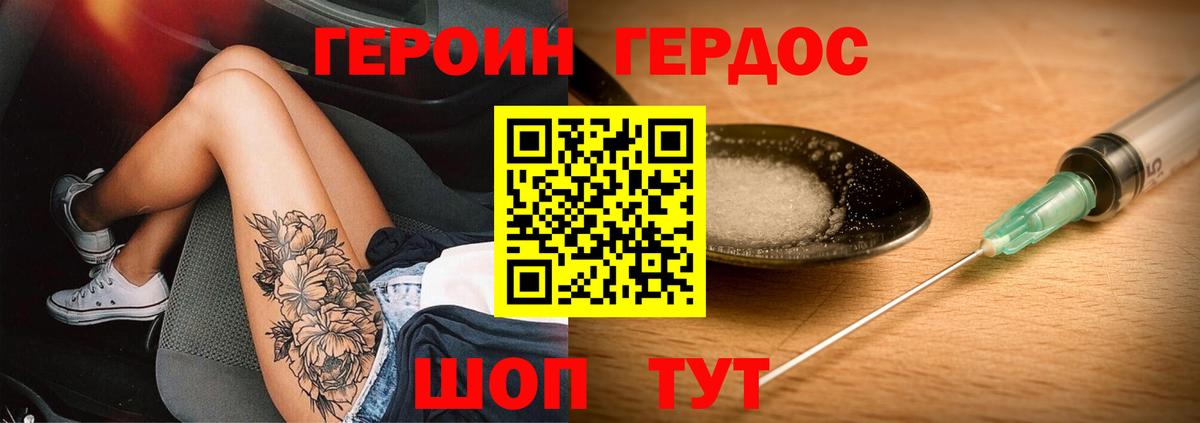 Кизляр  ГЕРОИН герыч  Героин  Вход с VPN 