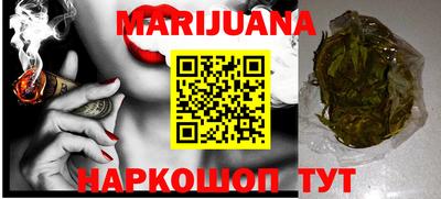 марихуана Владивосток
