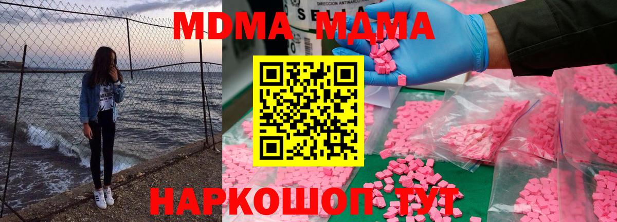 MDMA Molly  MDMA  Кизляр  Вход с VPN  MDMA crystal 