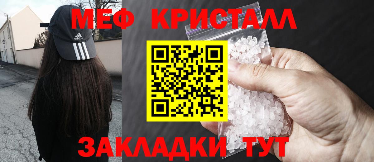 МЯУ-МЯУ  Вход с VPN  Меф кристаллы  Кизляр  Мефедрон mephedrone 