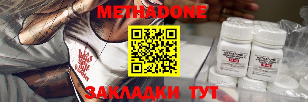 Метадон мёд Кизляр