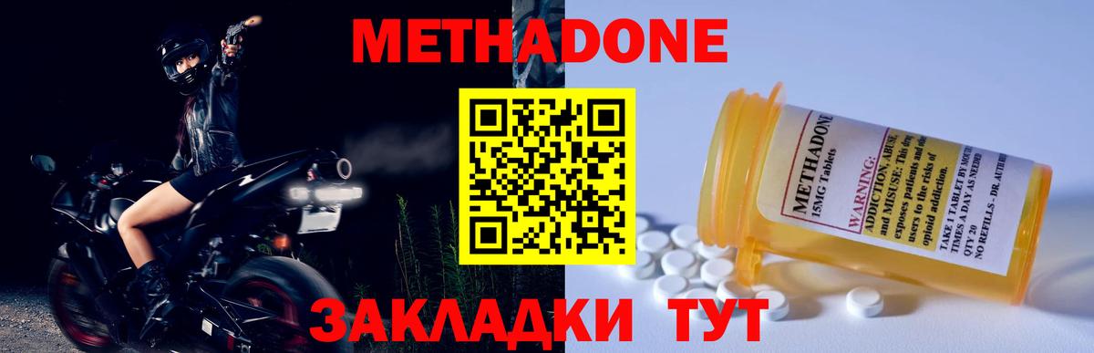 МЕТАДОН белоснежный  МЕТАДОН белоснежный  Вход с VPN  Кизляр 