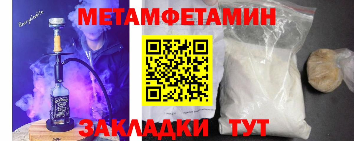 Метамфетамин витя Кизляр
