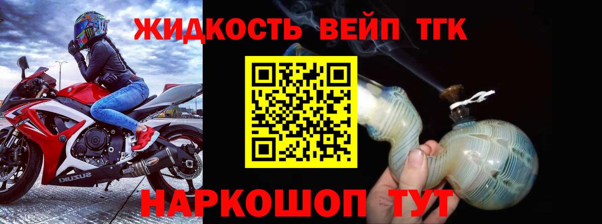 Дистиллят ТГК жижа  где можно купить наркотик    вход  Кизляр  Вход с VPN  Дистиллят ТГК вейп с тгк 