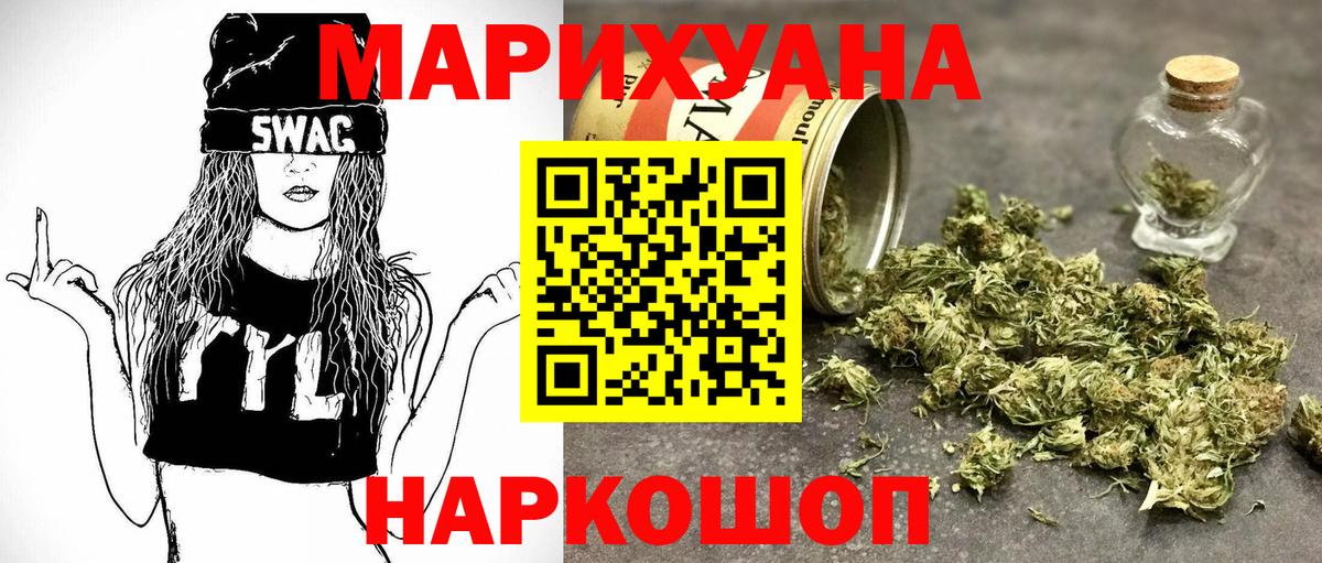 Бошки Шишки VHQ  Вход с VPN  Марихуана сатива  Кизляр  Шишки марихуана THC 21%  МАРИХУАНА конопля 