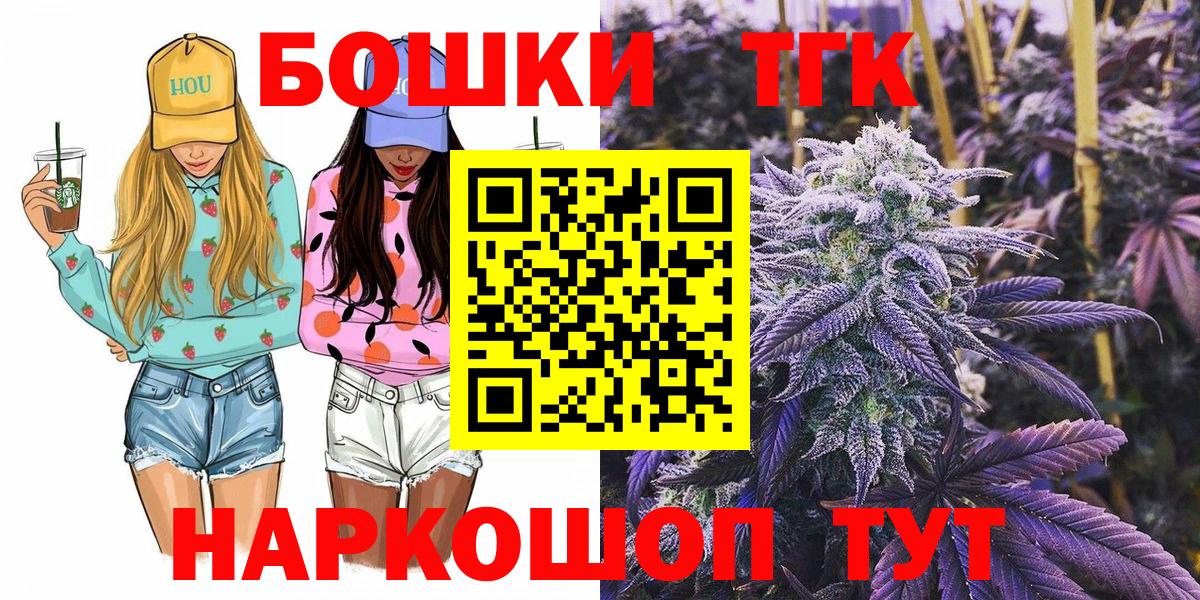 Бошки Шишки план Кизляр
